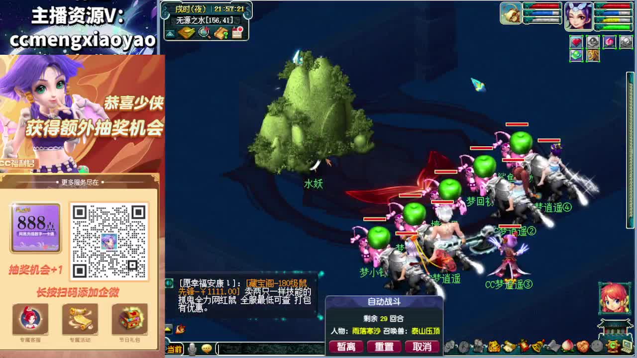 门派大改终于出来了！ 第3段