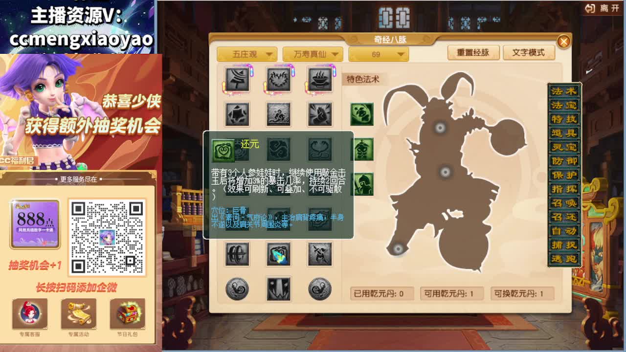 门派大改终于出来了！ 第5段