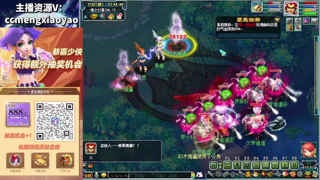 门派大改终于出来了！ 第6段