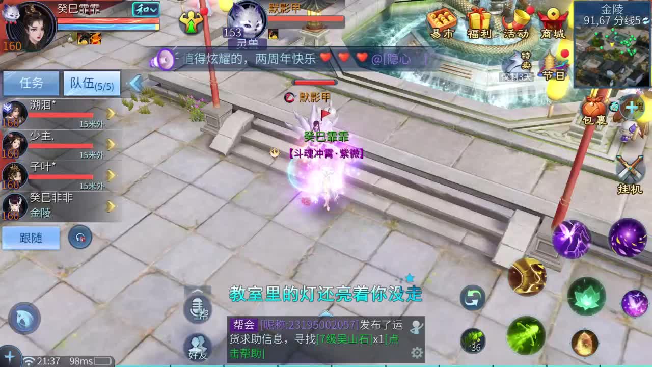 十二冠王在线答疑解惑！ 第4段