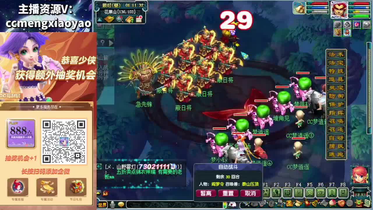 门派大改终于出来了！ 第9段