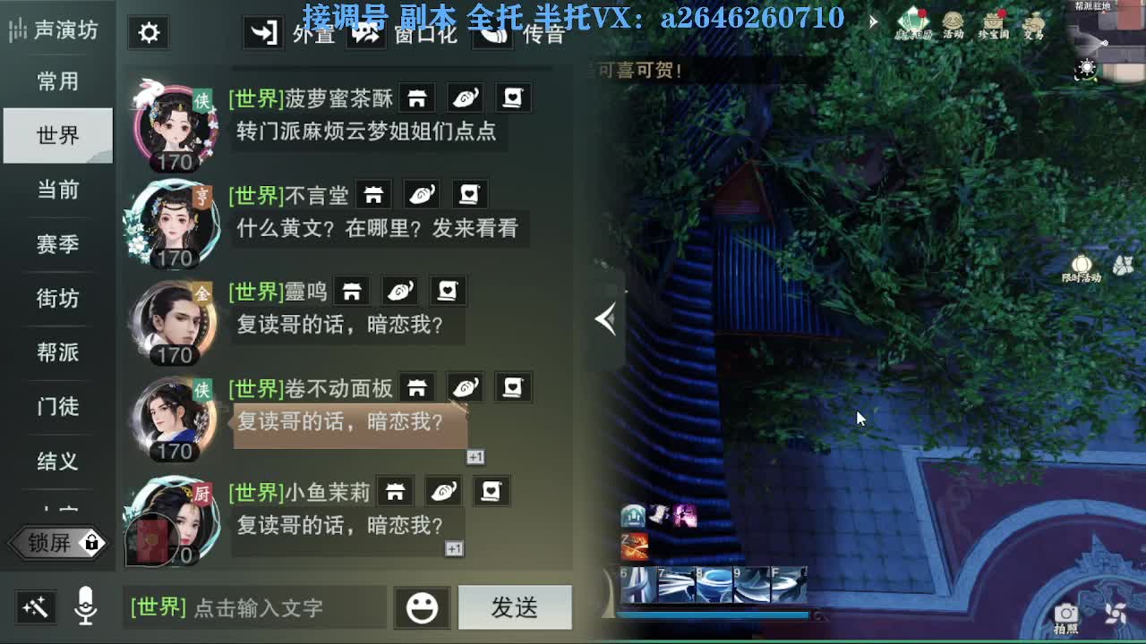 花好月圆 第1段