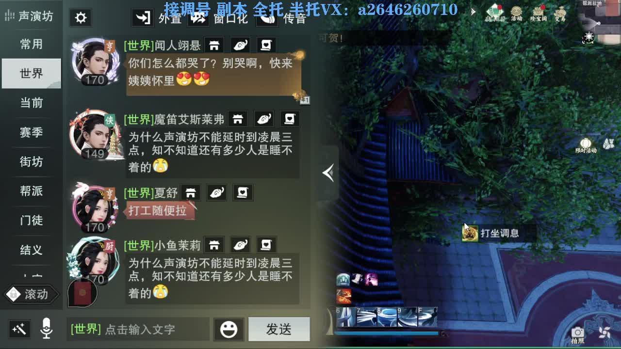花好月圆 第2段