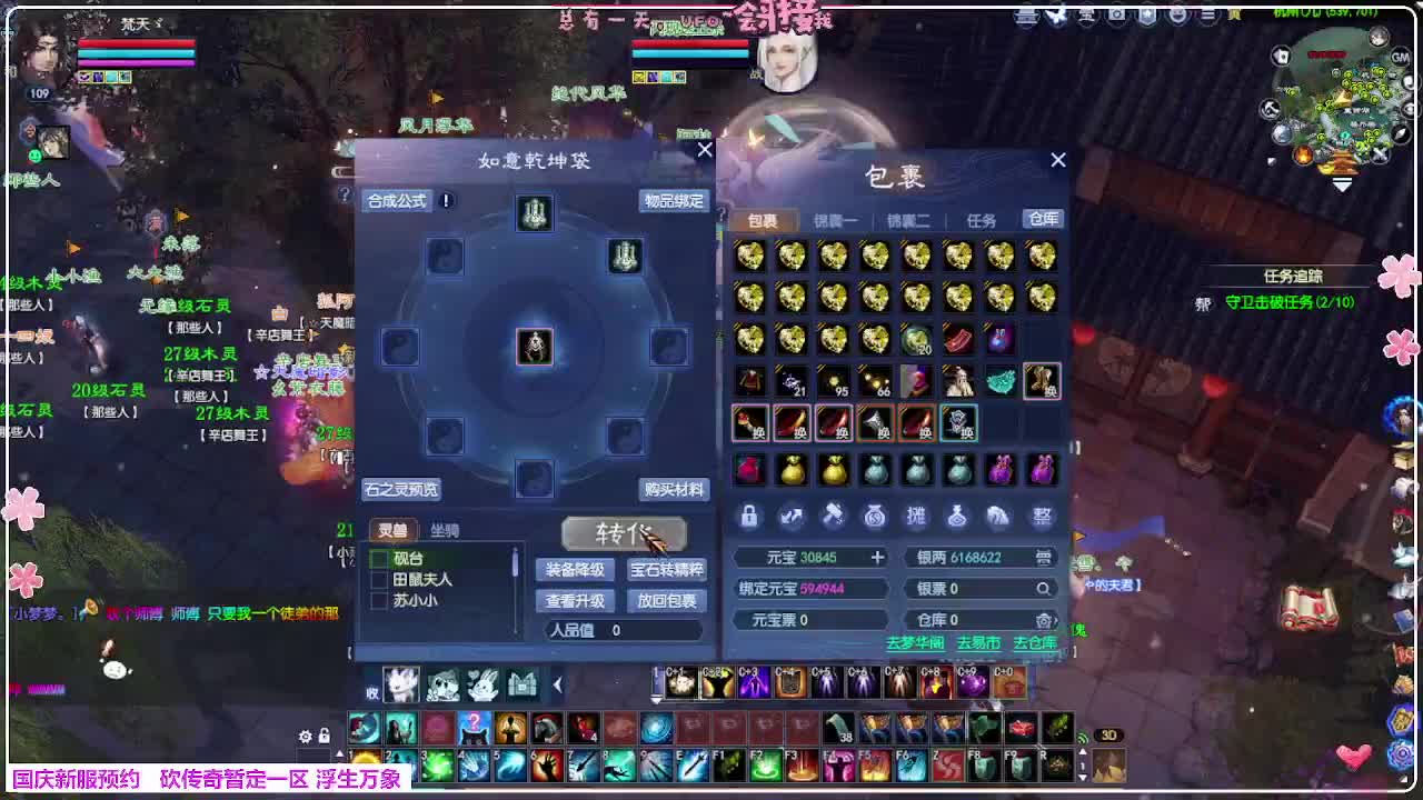 浮生万象 第5段