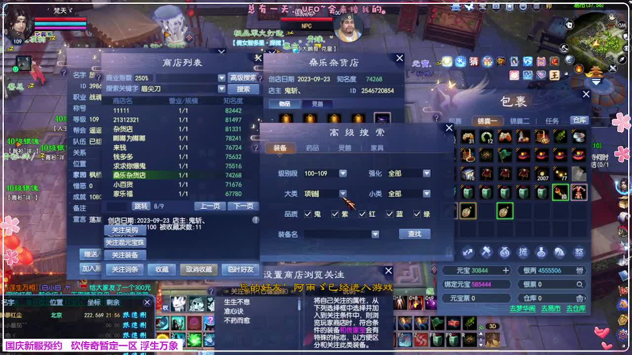 浮生万象 第7段