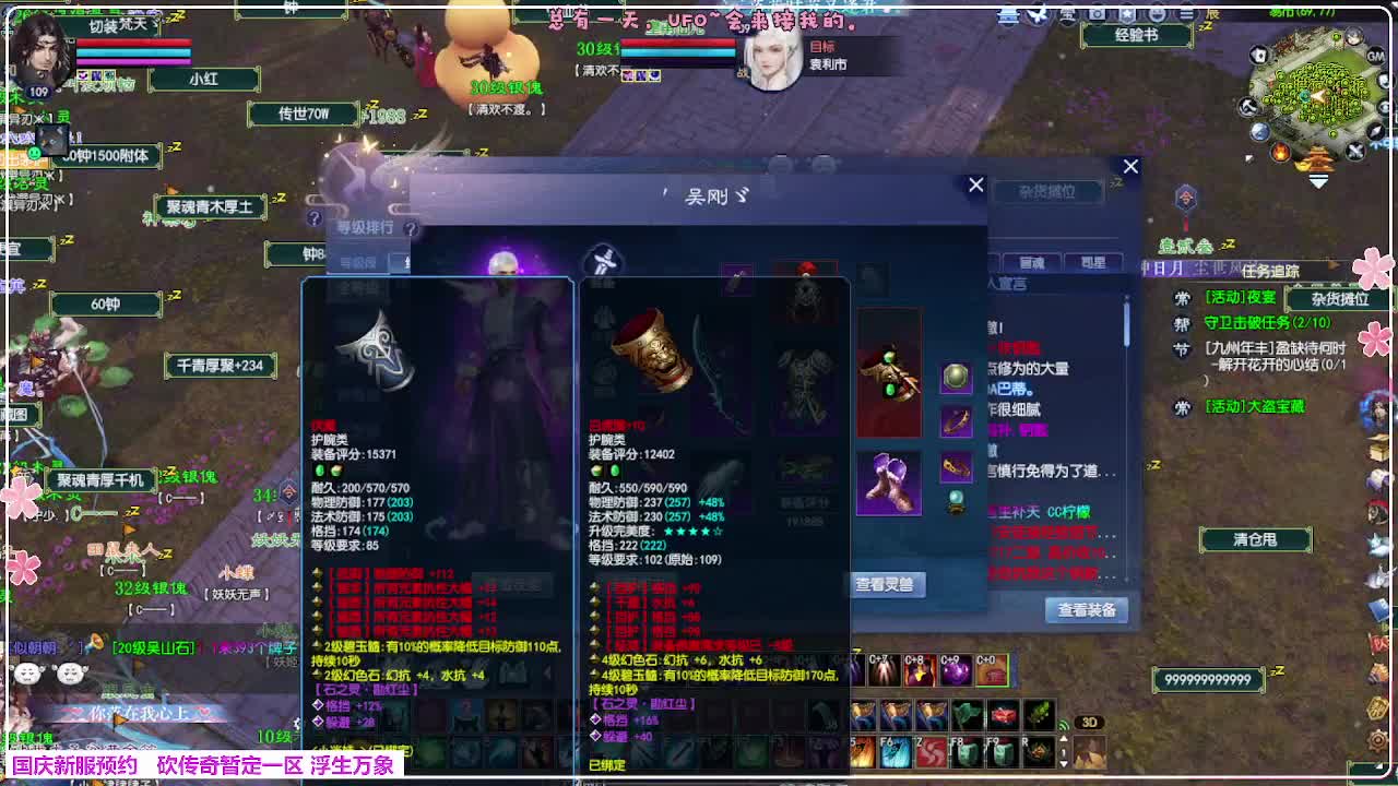 浮生万象 第8段