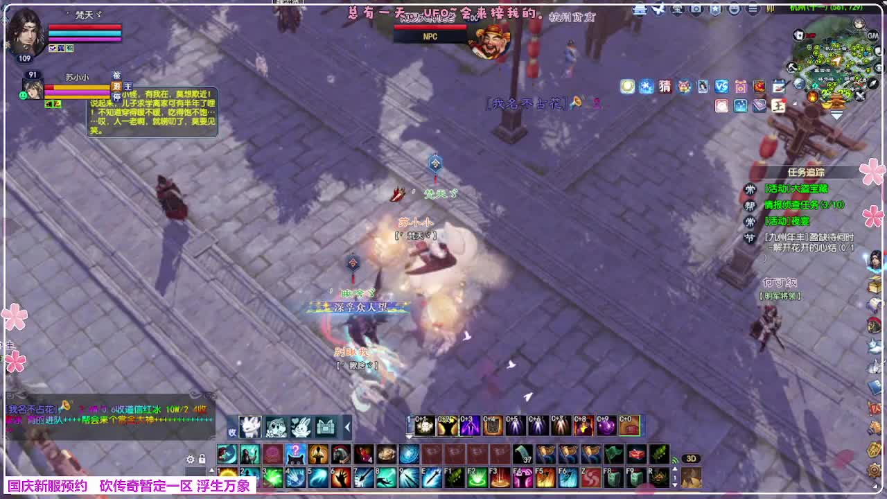 浮生万象 第11段