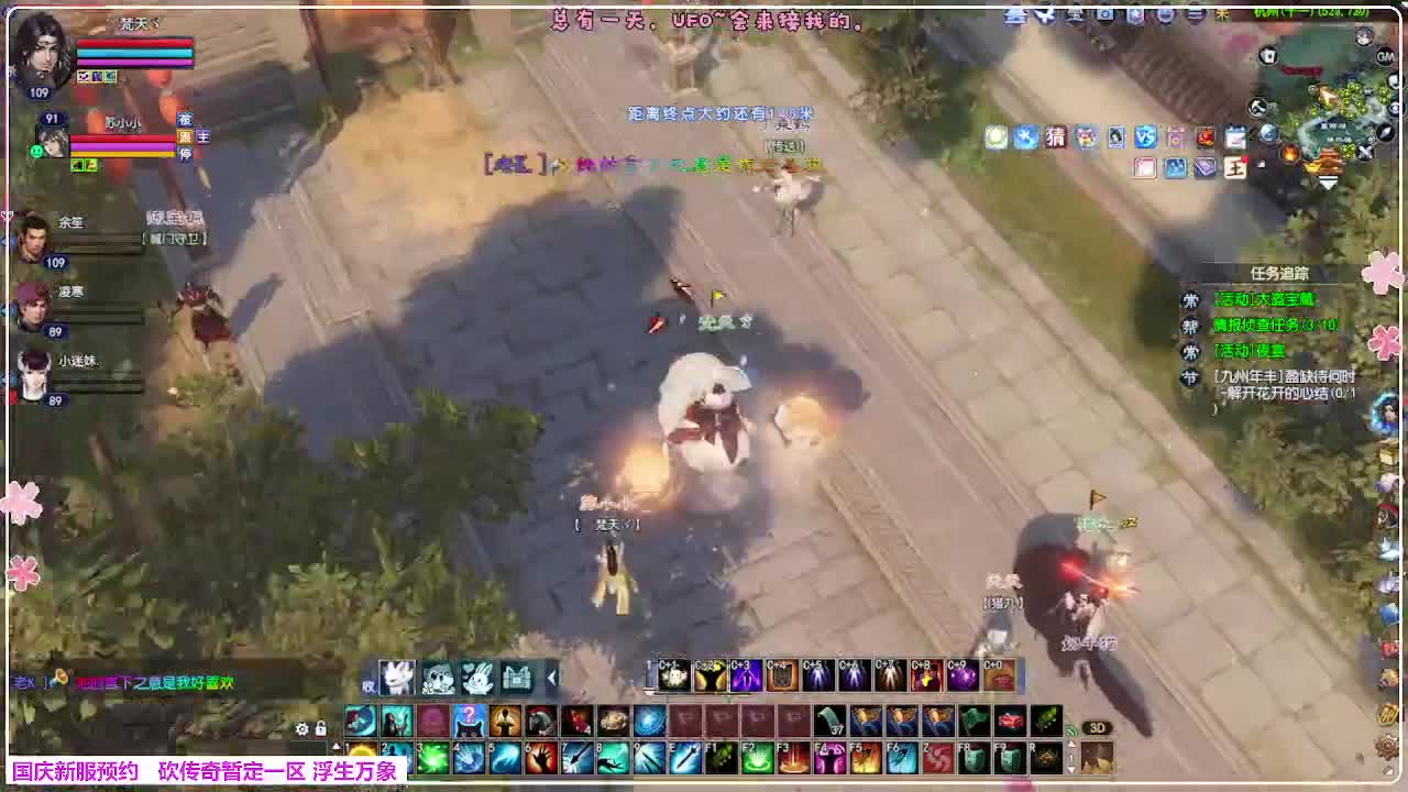 浮生万象 第12段