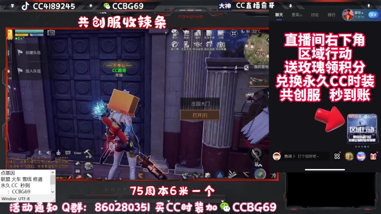 共创服CC秒到带联盟 第1段