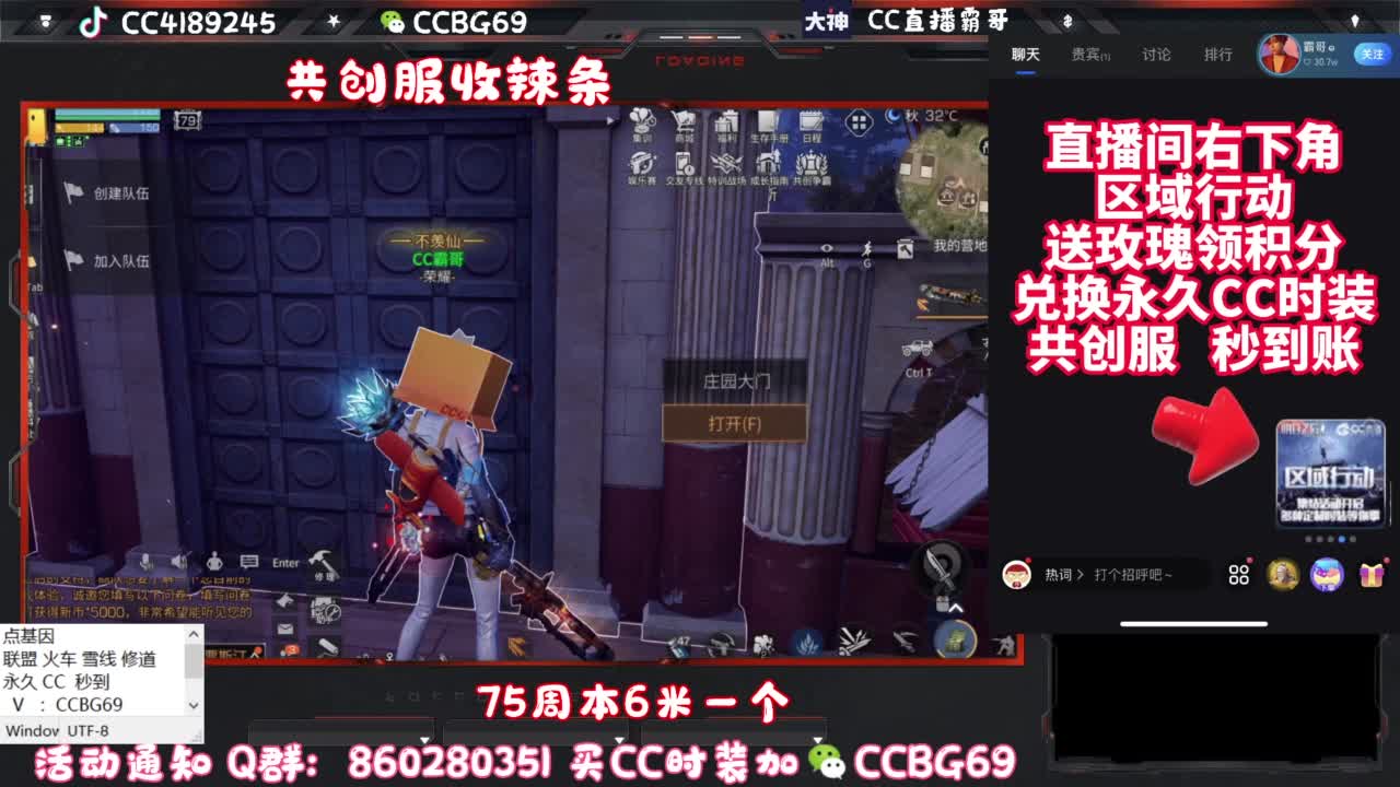 共创服CC秒到带联盟 第2段