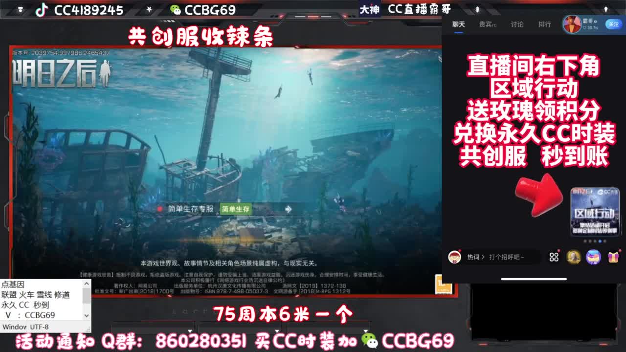 共创服CC秒到带联盟 第3段