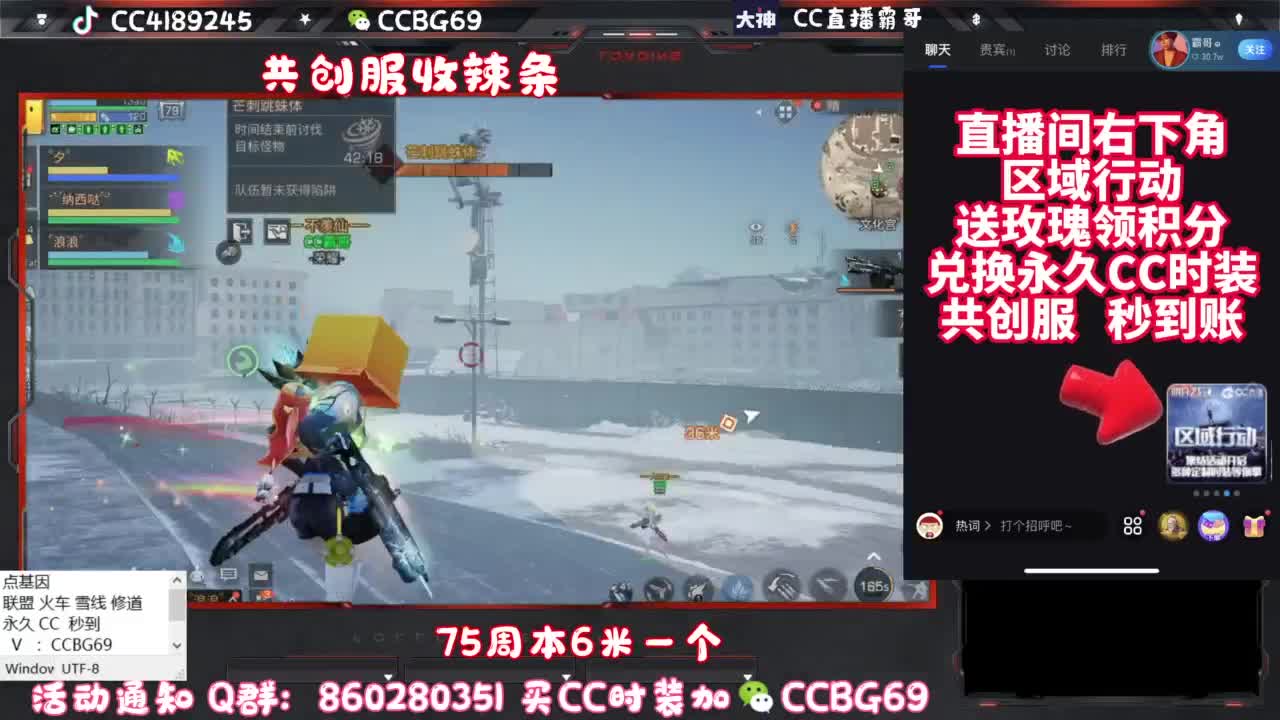 共创服CC秒到带联盟 第4段