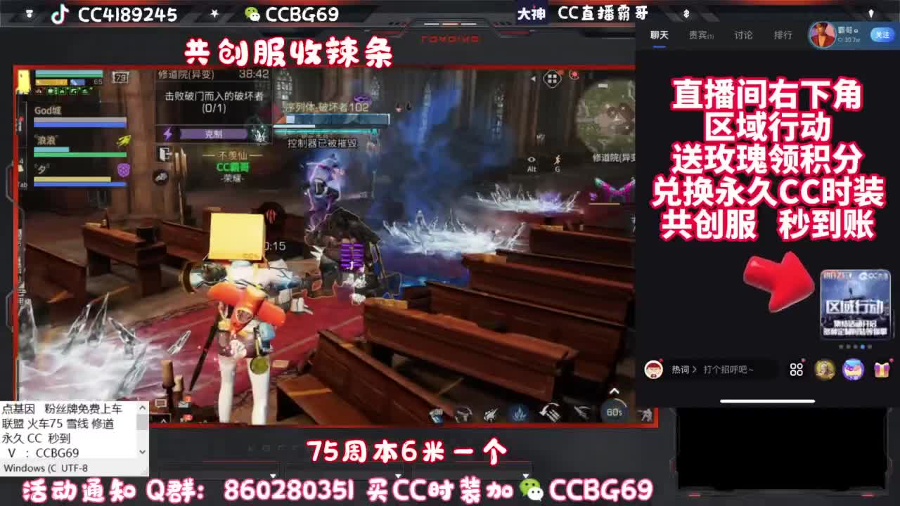 共创服CC秒到带联盟 第5段