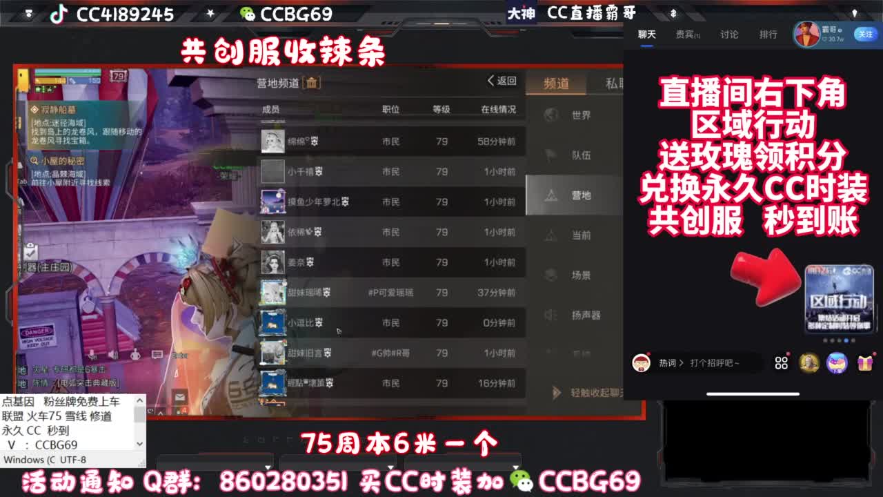 共创服CC秒到带联盟 第7段