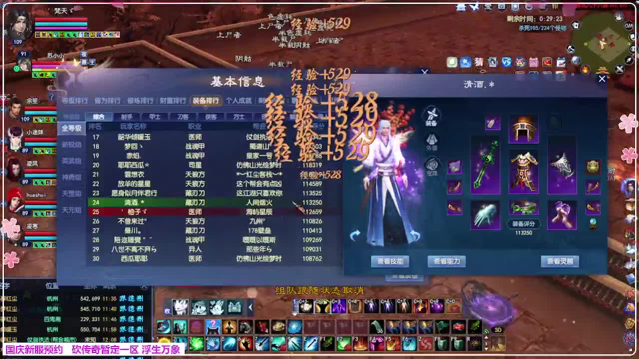 浮生万象 第1段