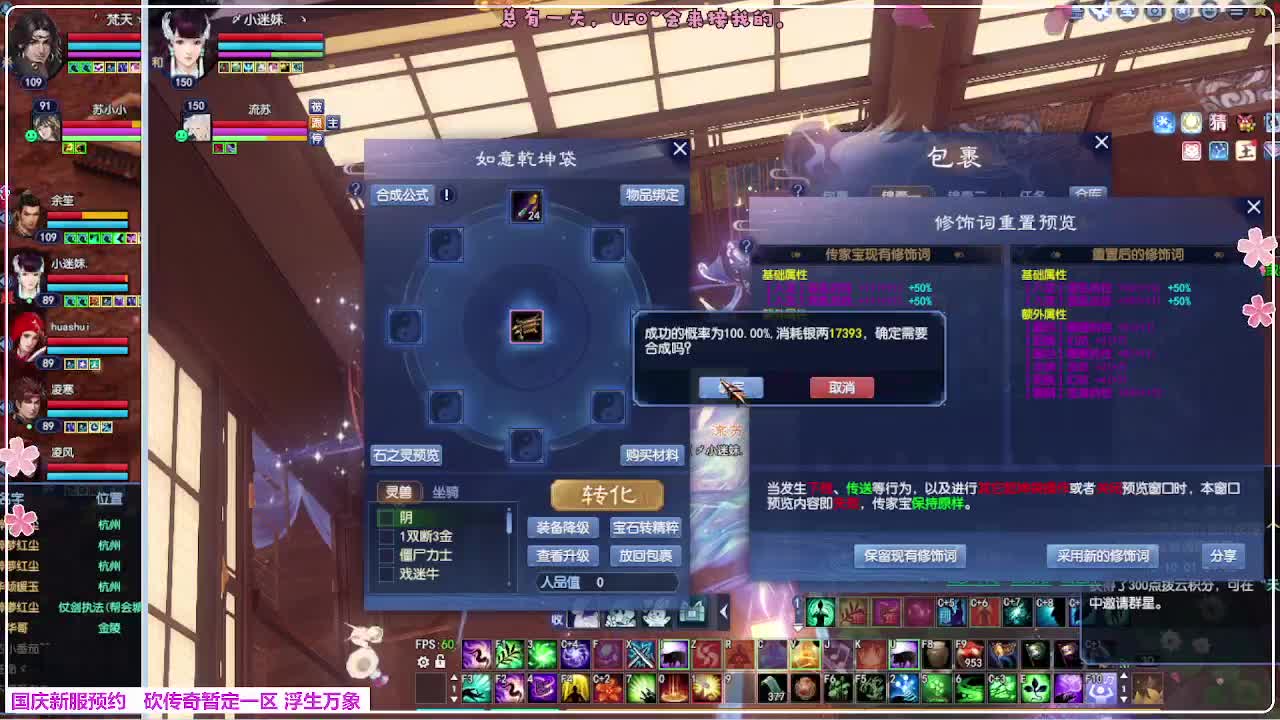 浮生万象 第2段