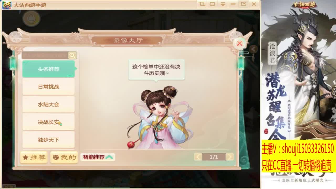 接个队伍~指挥打造专业 第2段