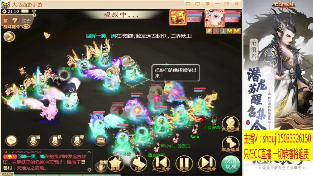 接个队伍~指挥打造专业 第3段