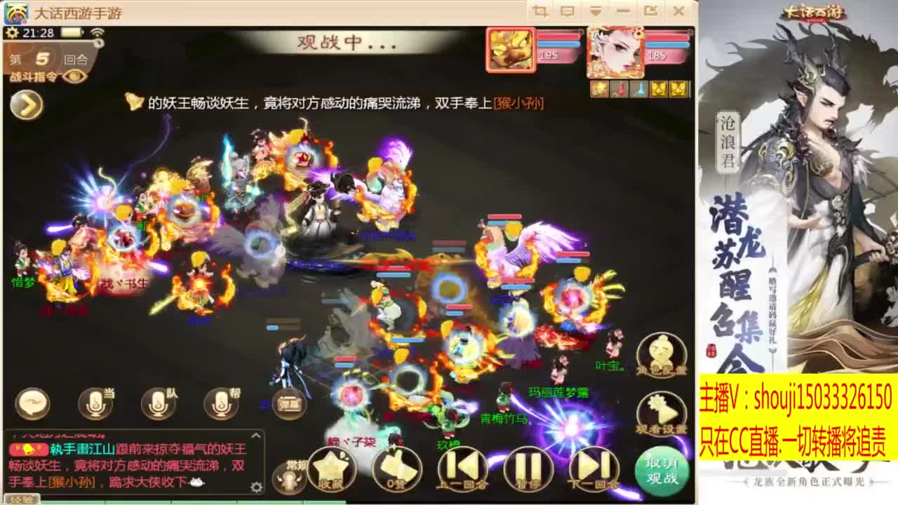 接个队伍~指挥打造专业 第4段