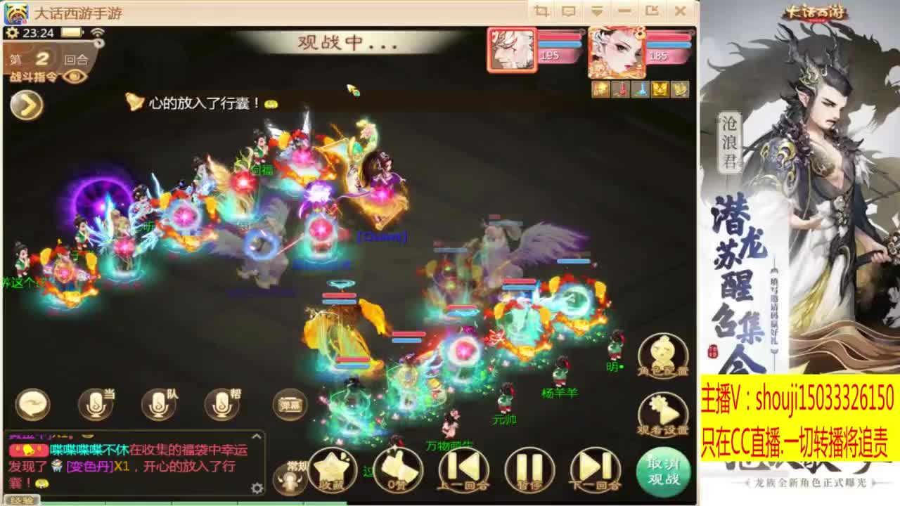 接个队伍~指挥打造专业 第8段