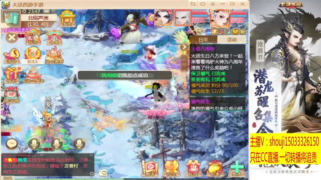 接个队伍~指挥打造专业 第9段