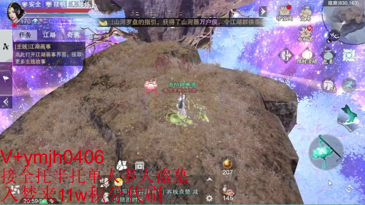 接各种 第3段