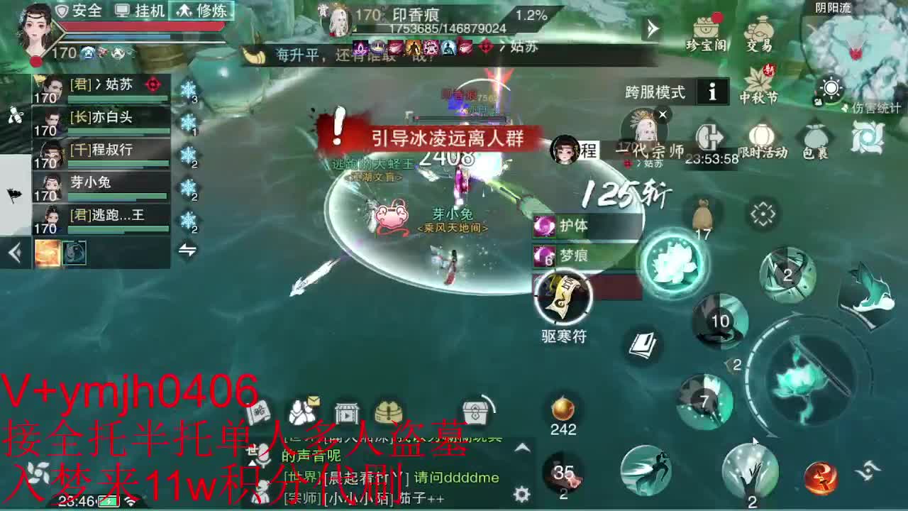 接各种 第8段