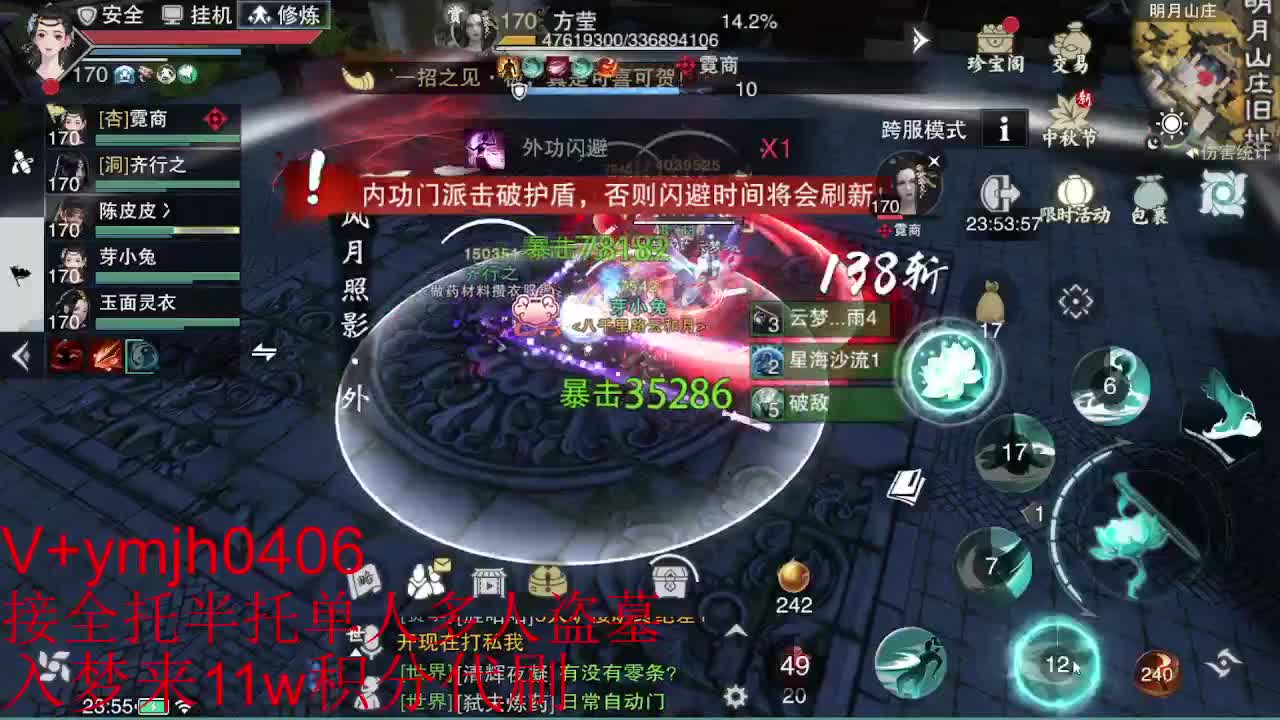 接各种 第9段