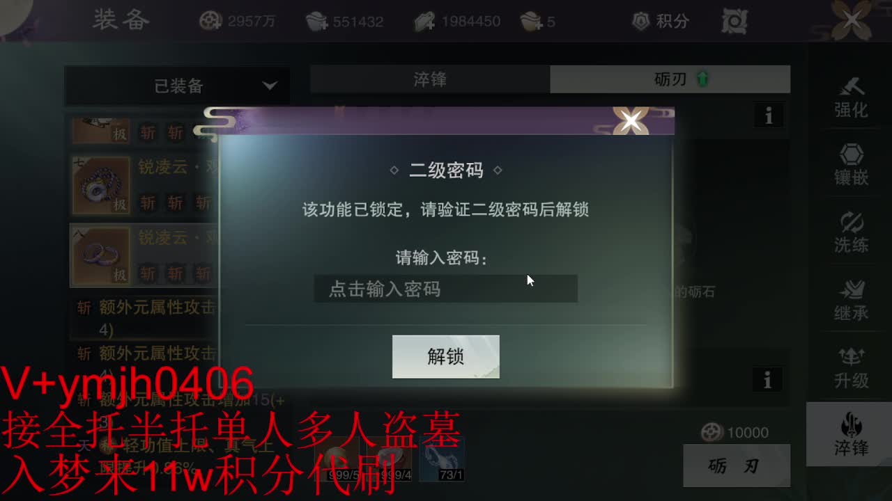 接各种 第10段