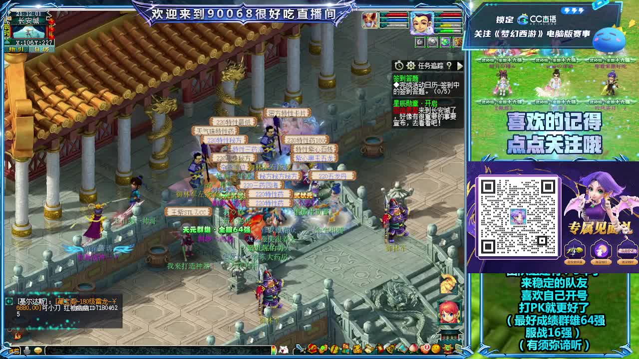 日常任务 第3段