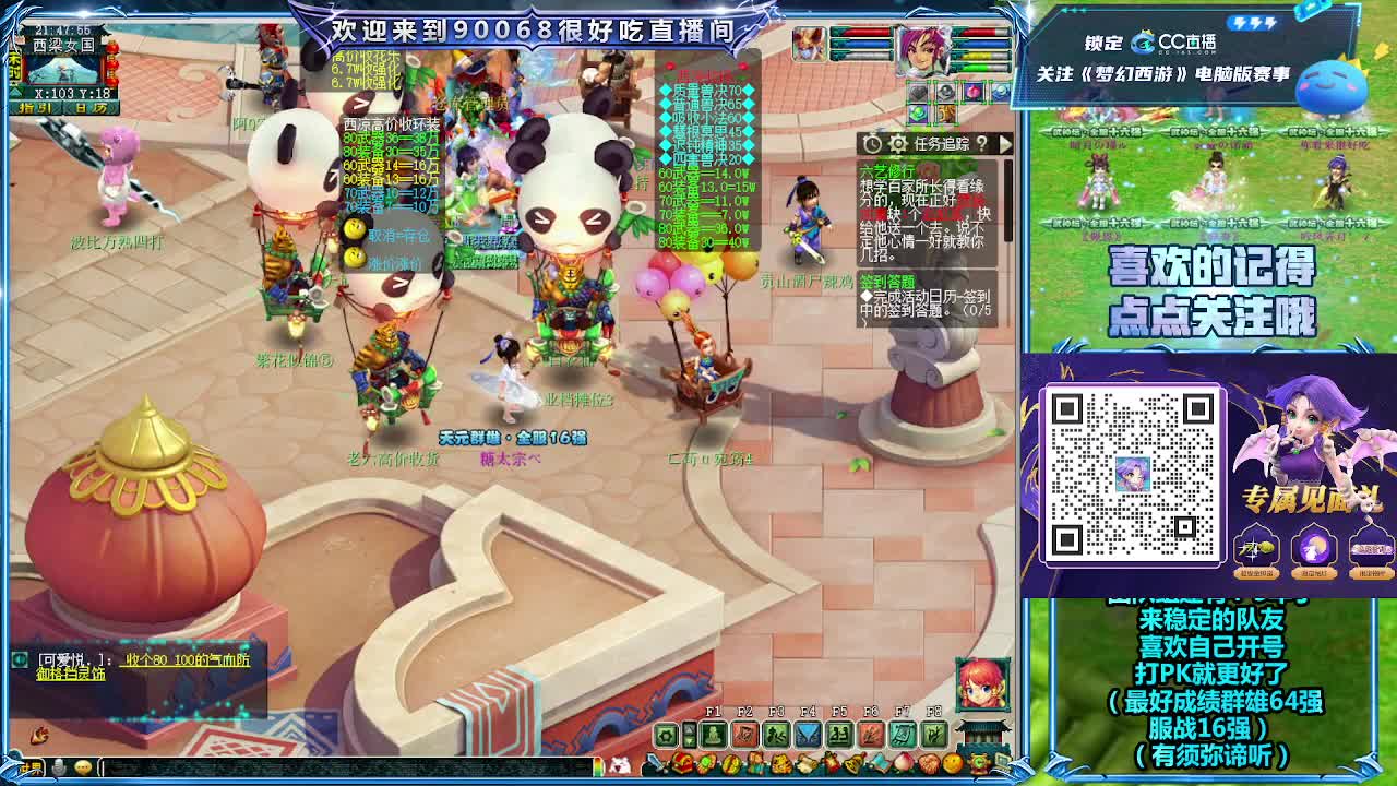 日常任务 第4段