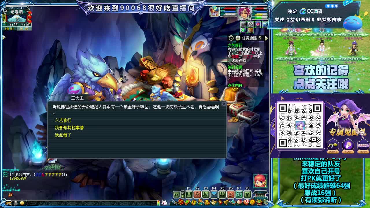 日常任务 第5段