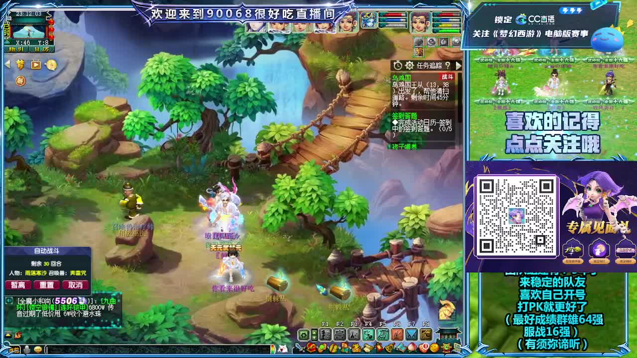 日常任务 第7段