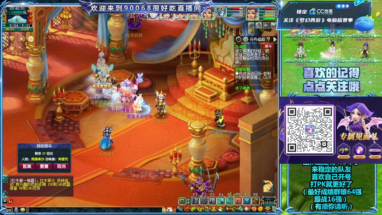 日常任务 第8段