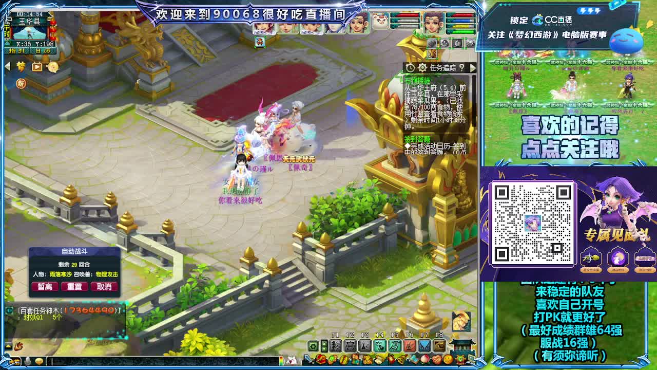 日常任务 第9段