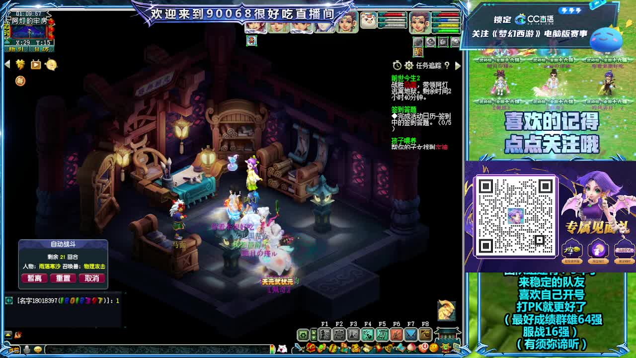 日常任务 第11段