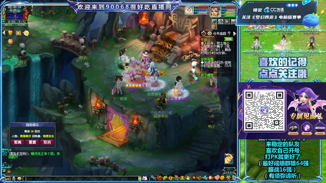 日常任务 第12段