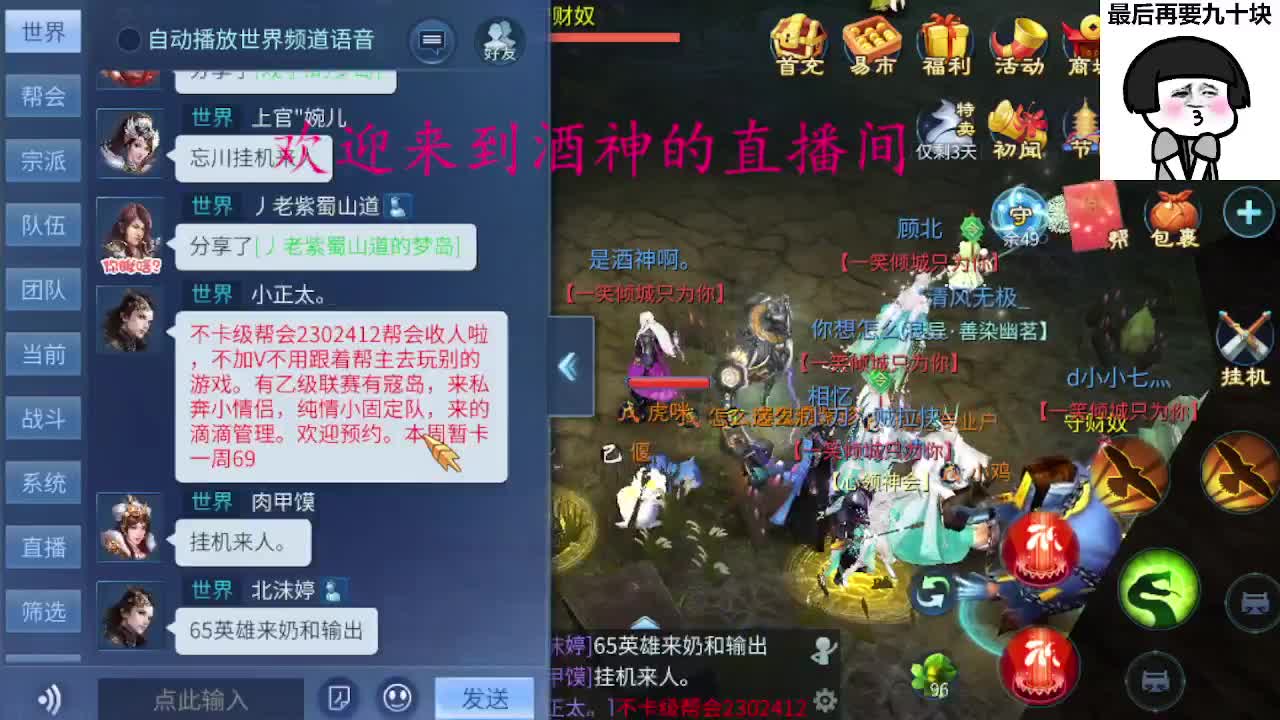 接新区升级，转点69，指挥冲榜 第1段