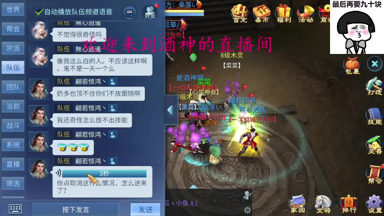 接新区升级，转点69，指挥冲榜 第2段