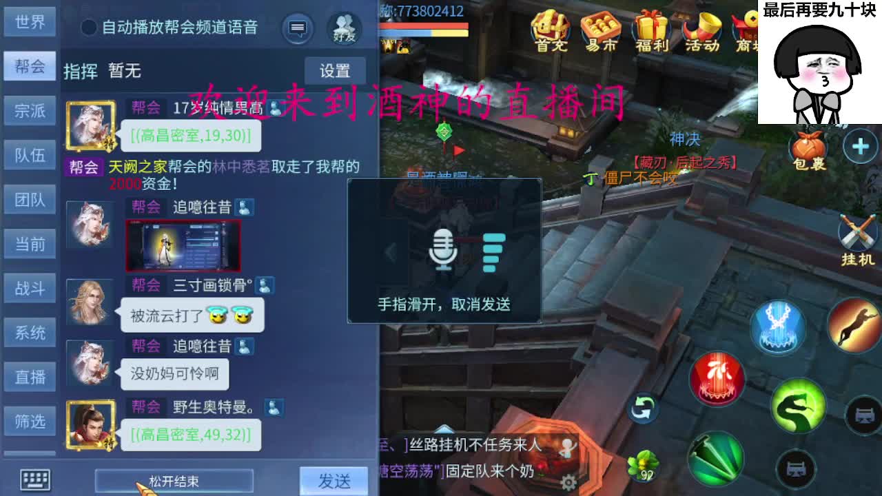 接新区升级，转点69，指挥冲榜 第3段