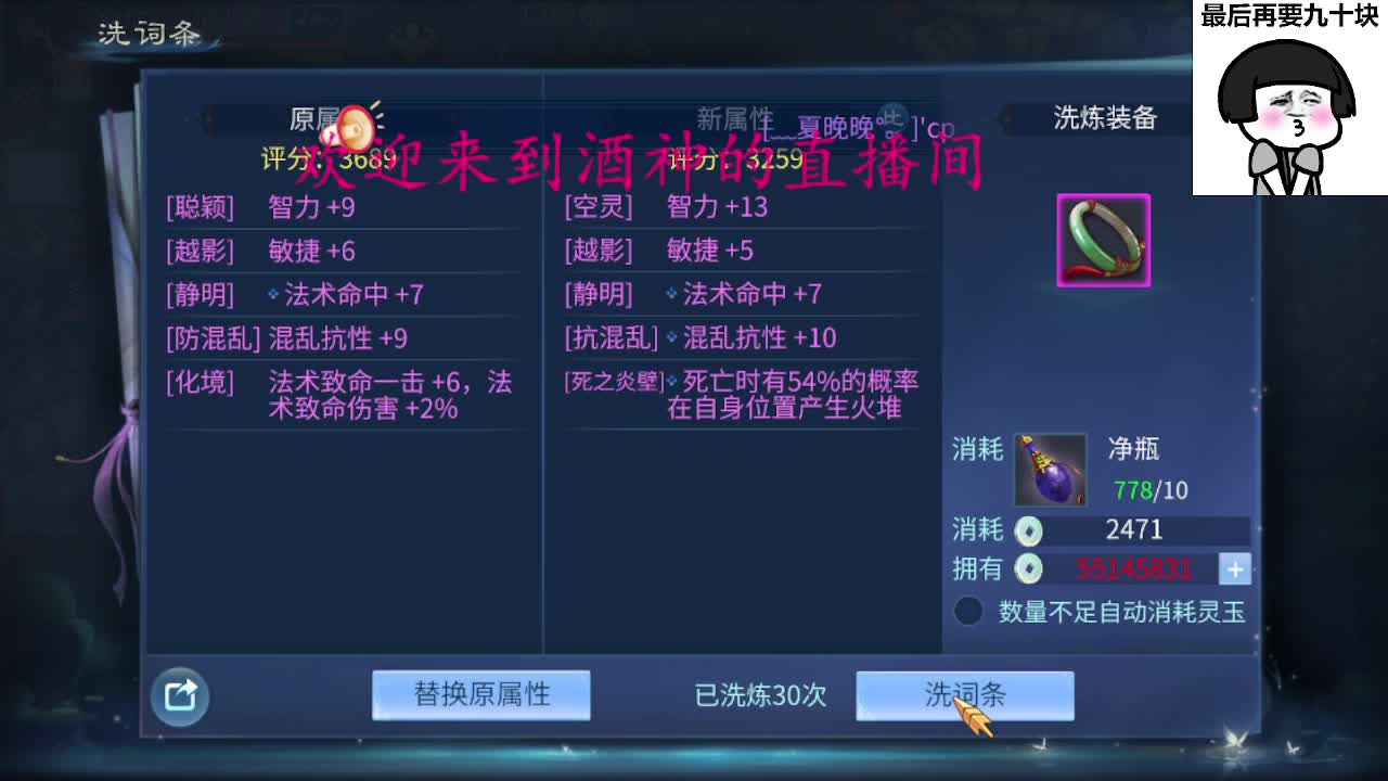 接新区升级，转点69，指挥冲榜 第5段