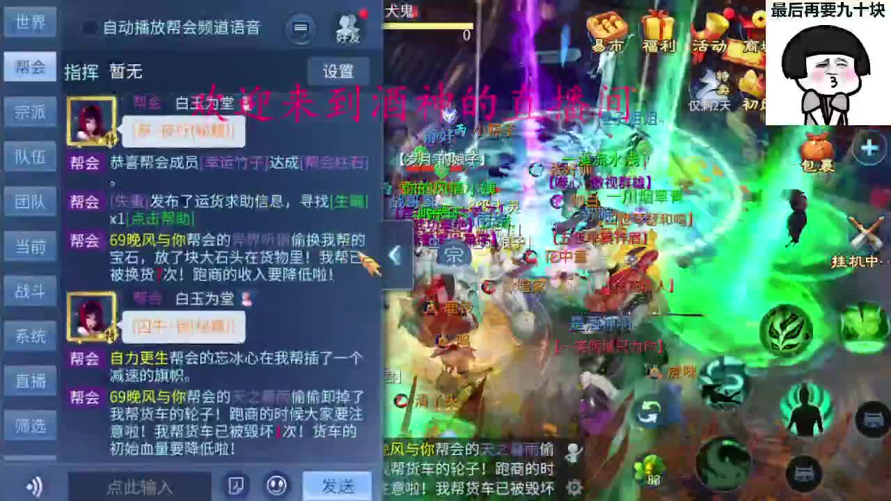 接新区升级，转点69，指挥冲榜 第7段