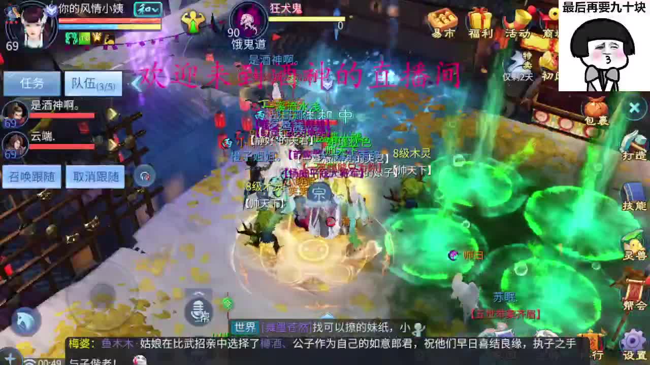 接新区升级，转点69，指挥冲榜 第8段