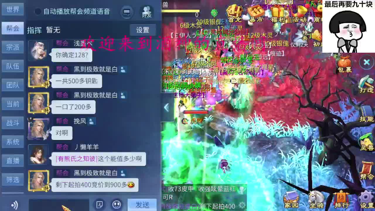 接新区升级，转点69，指挥冲榜 第9段