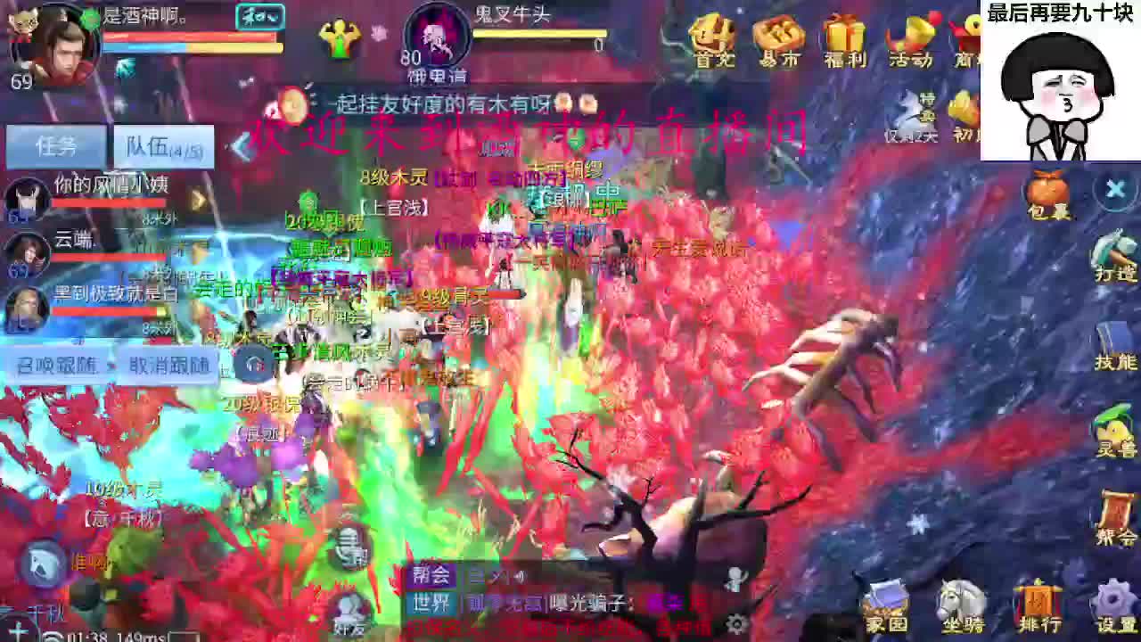 接新区升级，转点69，指挥冲榜 第10段