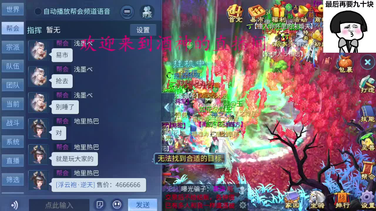 接新区升级，转点69，指挥冲榜 第11段