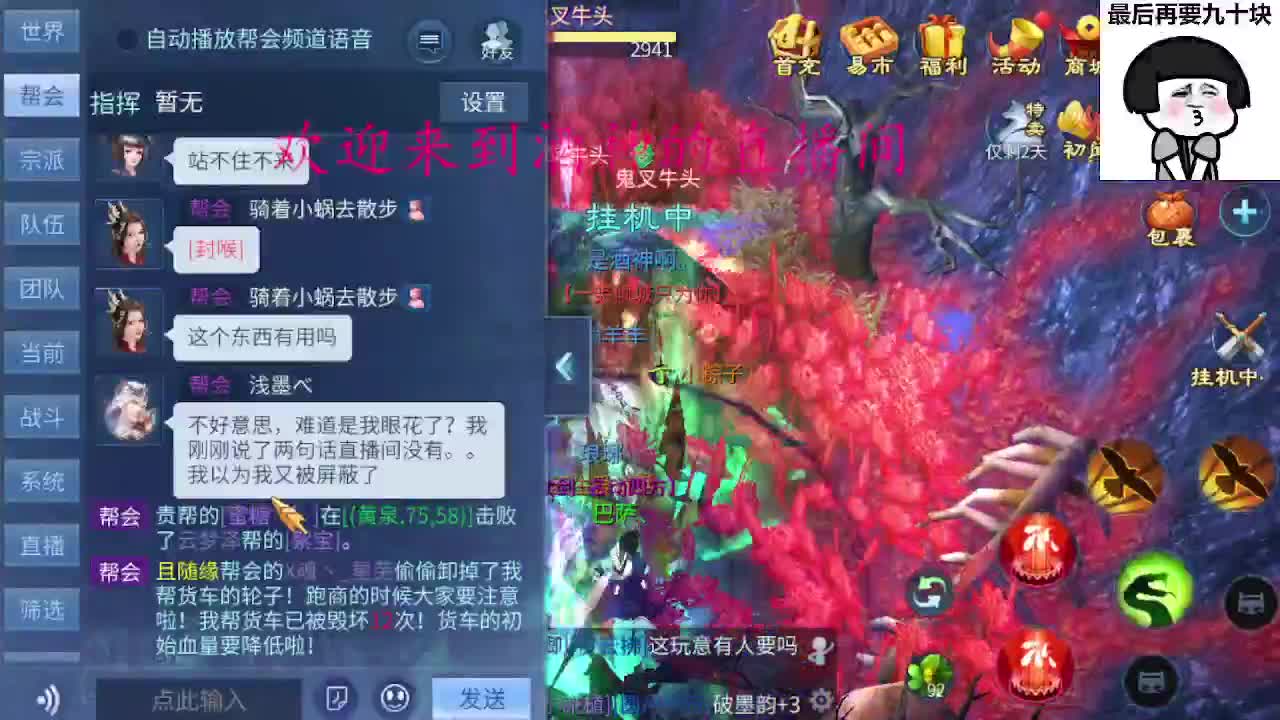 接新区升级，转点69，指挥冲榜 第12段