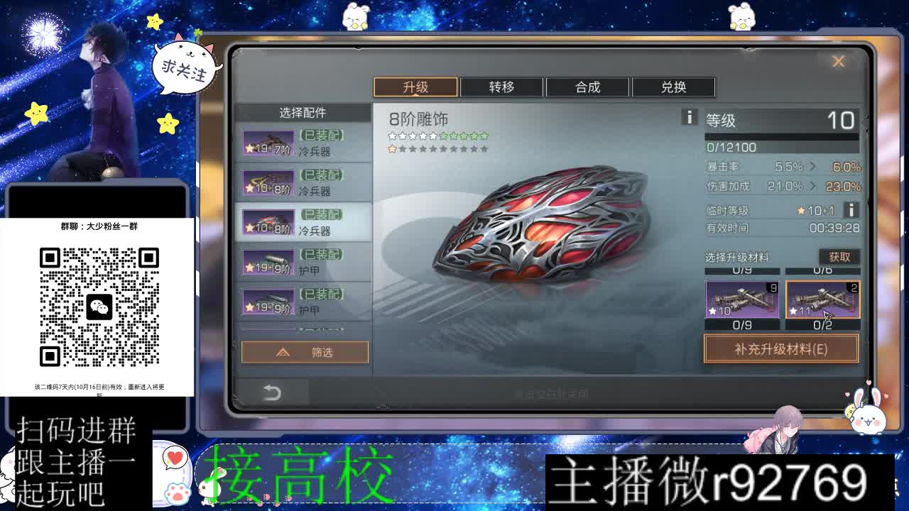 优惠永久CC秒到 第3段