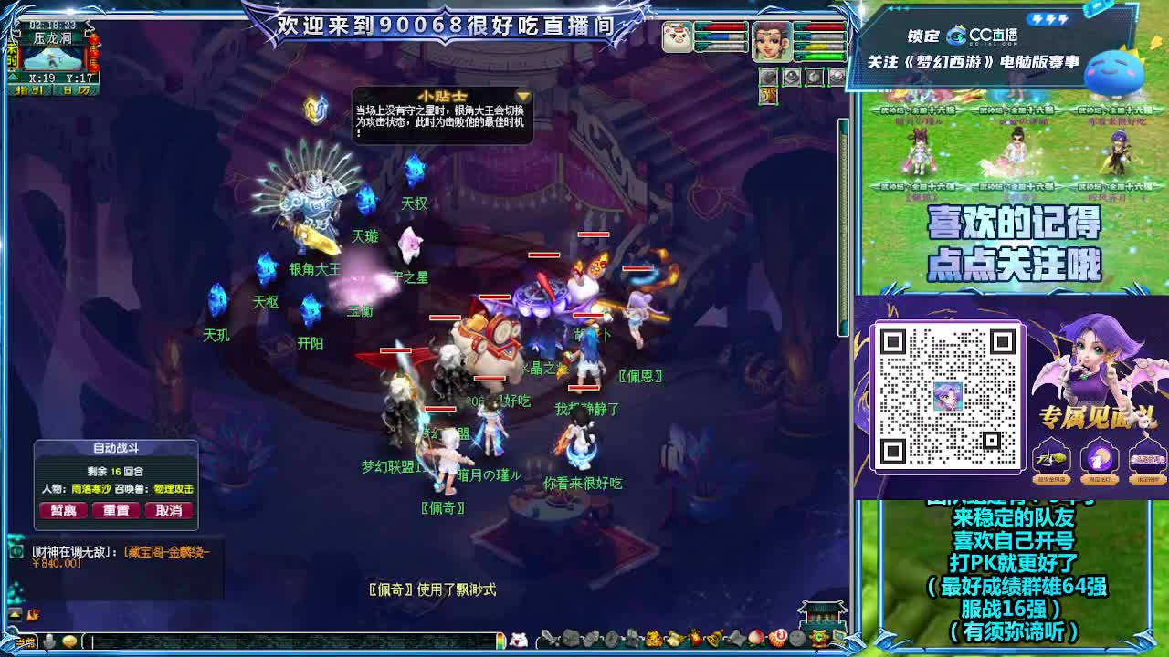 第一视角天元剑会 第1段