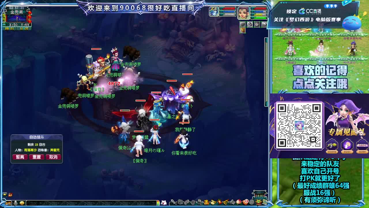 第一视角天元剑会 第2段